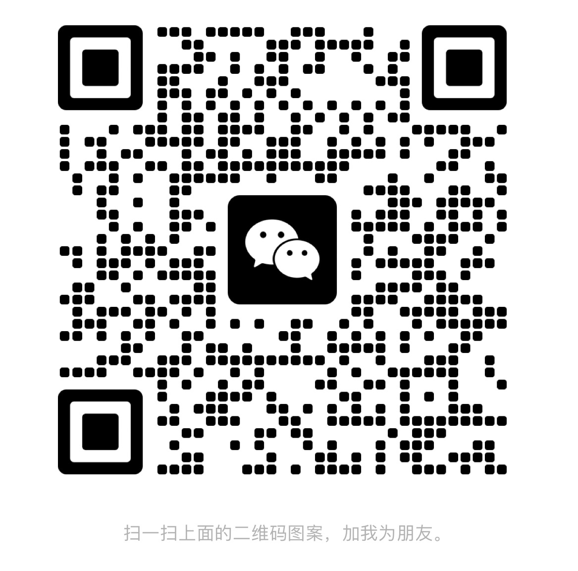 掃碼加微信Brotu